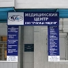 Медицинские центры в Некрасовке